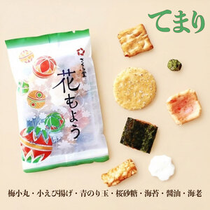 おかき 10袋 セット 詰め合わせ Mサイズ  煎餅 せんべい あられ お菓子 米菓 米 食べきり 小袋 贈答 箱 プレゼント花もよう 米 煎餅 米菓 和 新潟 新潟県 新発田市 新発田 さくら製菓 