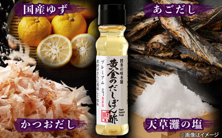 博多もつ鍋醤油味と黄金のだしぽん酢セット[BGAI021] もつなべ 醤油 ポン酢