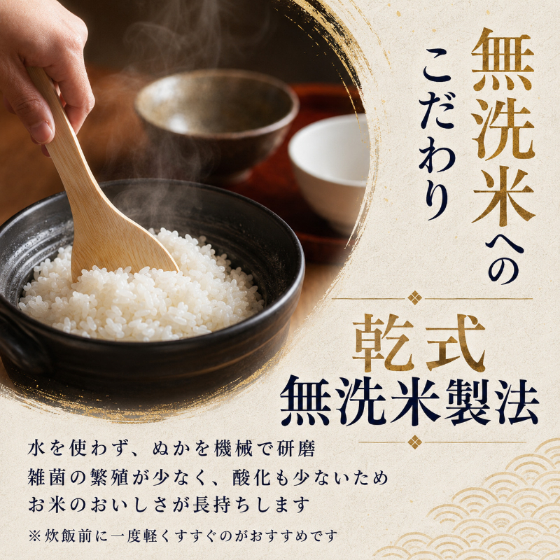 3ヶ月 令和7年 定期便 ミルキークイーン　乾式無洗米　2kg×3ヶ月 お米 精米 ライス ご飯 ブランド米 おにぎり お弁当 和食 産地直送 モチモチ 粘り 冷めてもおいしい 