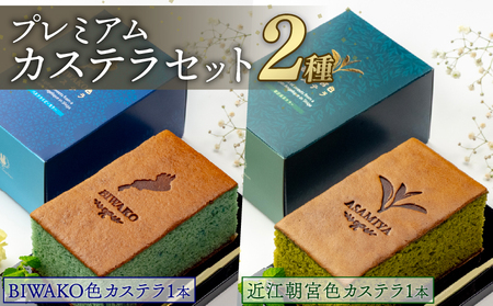 幸せの彦根 カステラ 2本 （0.375斤） かすてら スイーツ 滋賀