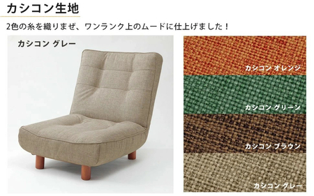 【ふるなび限定】和楽ハイバックソファ1P カシコングリーン FN-Limited-SP｜家具 インテリア ロースタイル リクライニング チェア おしゃれ リラックス日本製 かわいい 脚付 脚なし 1人