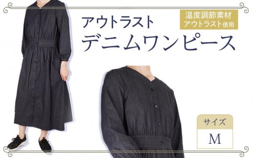 
            シャツ 温度調節素材アウトラスト デニムシャツ （サイズ：L ） デニム 衣料 ファッション 人気 おすすめ 広島県福山市 / 山陽染工株式会社 [BADS040]
          