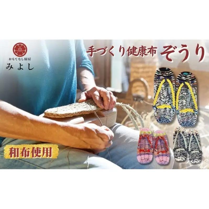 オリジナル 手づくり健康布ぞうり 雑貨 日用品  赤系　LL