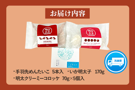 明太子屋がこだわった おかず明太子 千セット 《30日以内に出荷予定(土日祝除く)》