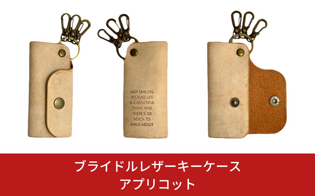 
ブライドルレザー キーホルダー 本革 ポジティブフレーズ刻印入り BLK-103-apricot【025S067】
