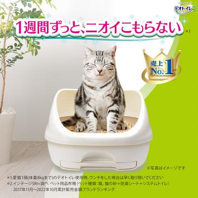 ふるさと納税 名張市 デオトイレ 消臭・抗菌Sボタニ20枚×2袋  緑茶入り消臭 サンド4L×1袋[53941012] |  | 01