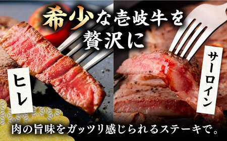 A5・A4ランク サーロインステーキ 200g×2枚 ヒレステーキ 120g×2枚《壱岐市》【壱岐市ふるさと商社】 ヒレ サーロイン ステーキ 赤身 和牛 焼肉 BBQ [JAA031] 38000 