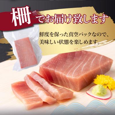 ふるさと納税 室戸市 天然メバチマグロ 【 中トロ 】1kg(柵) |  | 01
