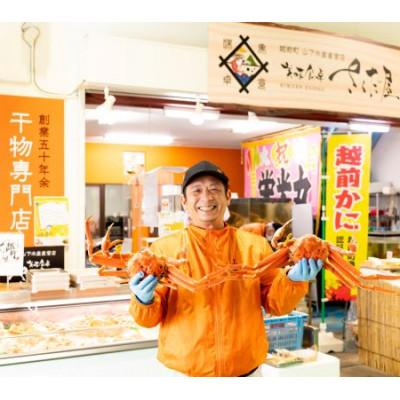 ふるさと納税 越前町 浜茹で越前ずわい約600〜700g　1杯　かに酢&かにスプーン付き |  | 02