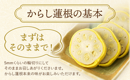 【3ヶ月定期便】からし蓮根 セット 約280g×3本 辛子蓮根 カラシ 廣田蒲鉾店《お申込み翌月から出荷予定》揚げたて レンコン 郷土料理 熊本県 菊池市 おつまみ 惣菜 冷蔵 送料無料
