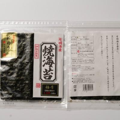 ふるさと納税 小郡市 新海苔 福岡有明のり 有明海産 初摘み限定 極厚 焼海苔 10セット[No5354-2105] |  | 01