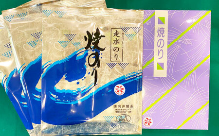 走水 焼のり（新芽） 3帖（10枚×3）焼き海苔 おかず 海苔 [AKBB004]