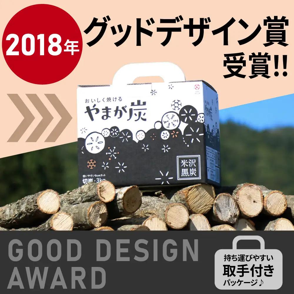 やまが炭1.2kg 米沢産 なら炭1.2kg/箱×1箱 炭 黒炭 切炭 アウトドア キャンプ