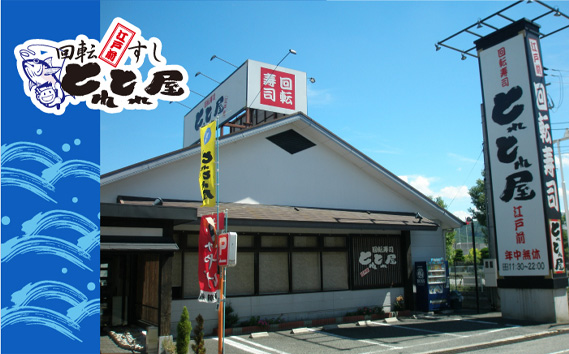 音羽グループ専用　ギフトカード