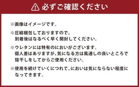 コインランドリーで洗えるウレタンマットレス アラエルーノ【ダブル】