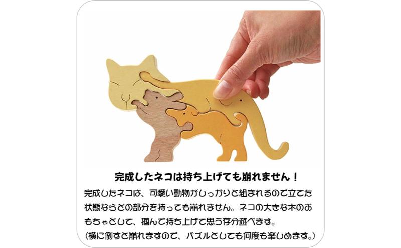 木のおもちゃ/ネコのスタンディングパズル psc 知育玩具 積み木 プレゼント ランキング 赤ちゃん おもちゃ 誕生祝い 出産祝い 誕生日ギフト 動物パズル 頭の体操 脳トレ 木製 型はめ 日本製