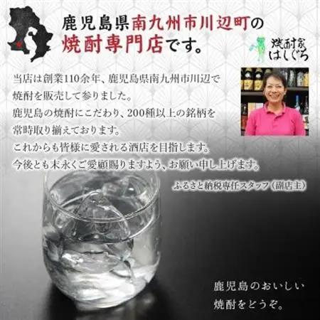 焼酎「寿」1.8L×6本 セット【1186291】