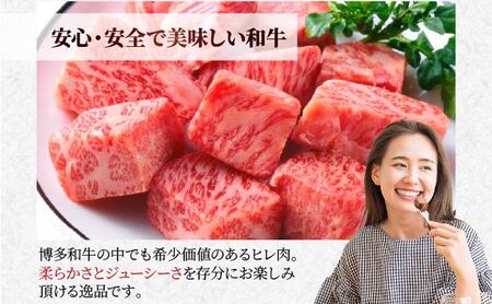 博多和牛ヒレサイコロステーキ500g