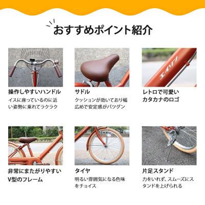 ふるさと納税 京都市 【エイリン】【組立済み発送】子ども用自転車20型 LKM20E【チョコ】 |  | 01