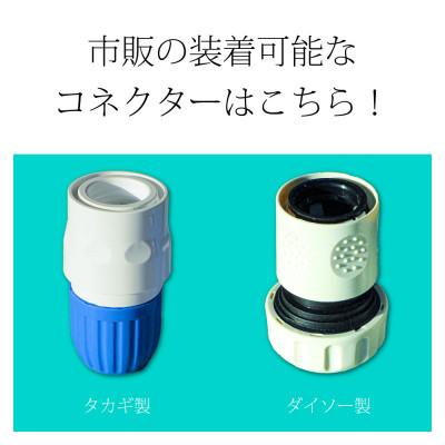 ふるさと納税 松山市 マジバブルワンタッチカプラー |  | 03