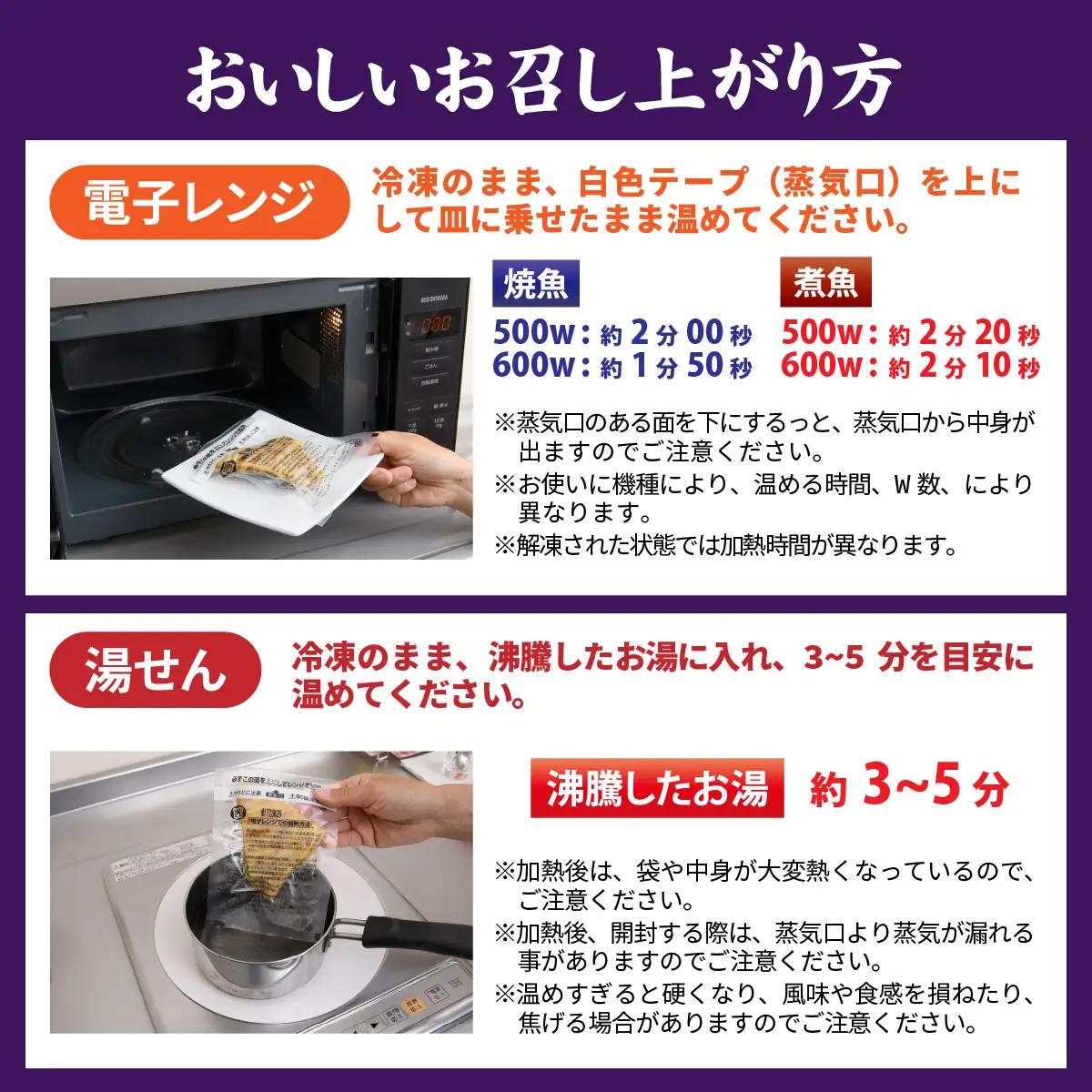 【調理済み】煮魚、焼き魚セット 7種ダブル[C-066037] 【袋のままレンジOK】/ 焼き魚