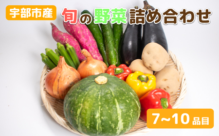 新鮮 お野菜 産直　＜楠こもれびの郷＞ 野菜