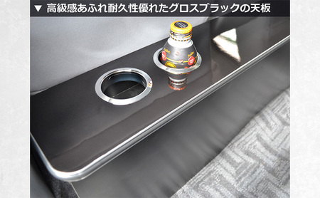 テーブル ハイエース200系 スーパーGL 標準幅用 テーブル