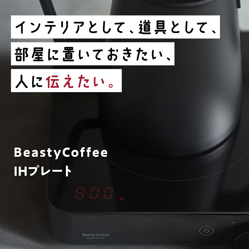 BeastyCoffee IHプレート ABC-IHP