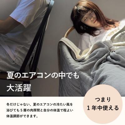 ふるさと納税 蒲郡市 冬のガーゼケット 三河木綿 シングルサイズ_スモーキー【G0302】 |  | 02
