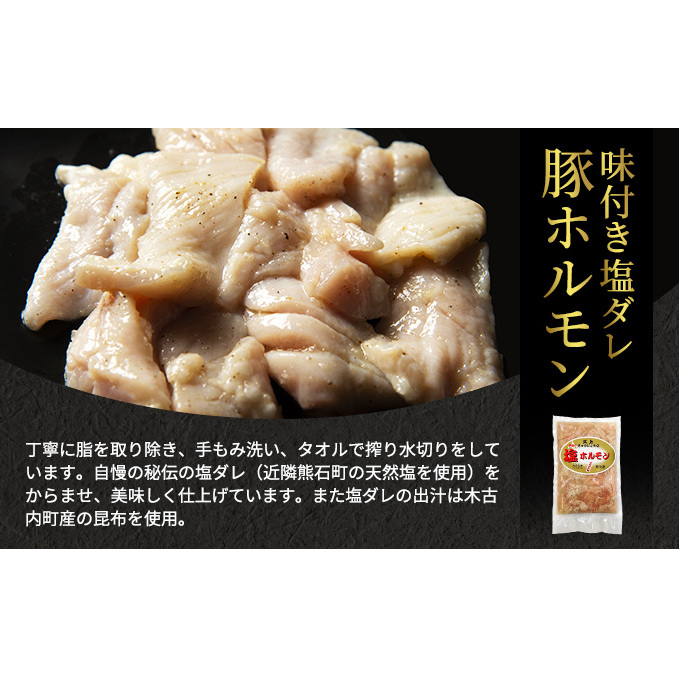 ホルモン 内臓天国 3種のホルモン 6箱 セット 小分け 豚肉 焼肉 冷凍_イメージ2
