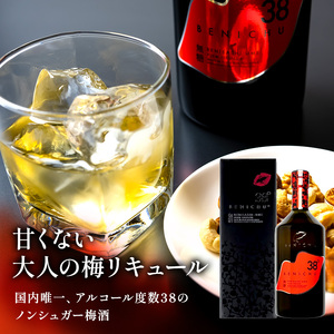 梅酒 各300ml 計2本 甘くない梅酒 飲み比べ 梅 梅酒