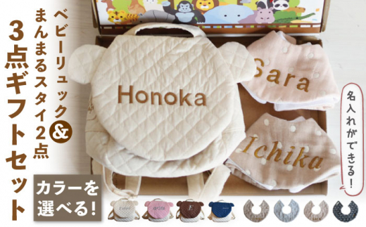 【ピンク×ブロンズ刺繍】ベビーリュックとスタイ2点セット くまミミ【coco plus an factory】[OCR033_3]