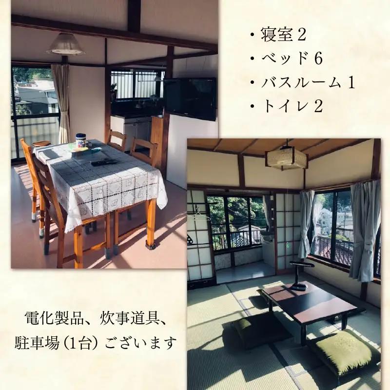 宿泊券 一棟貸 お宿 見晴亭 宿泊券 古民家 下田 伊豆 静岡