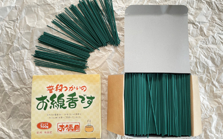 仏事用線香セット（700g×２箱）(B320-2)