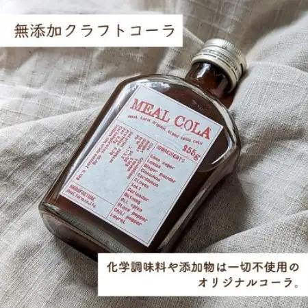 【ふるさと納税】 ミールコーラ 2本 (クラフトコーラ) 無添加 天然素材100% 和泉市 炭酸飲料【1745193】