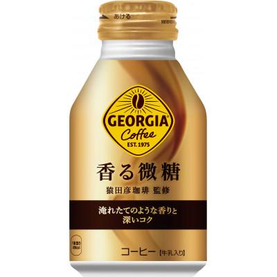 ふるさと納税 鳥栖市 ジョージア 香る微糖 260ml 2箱(48本)(鳥栖市)