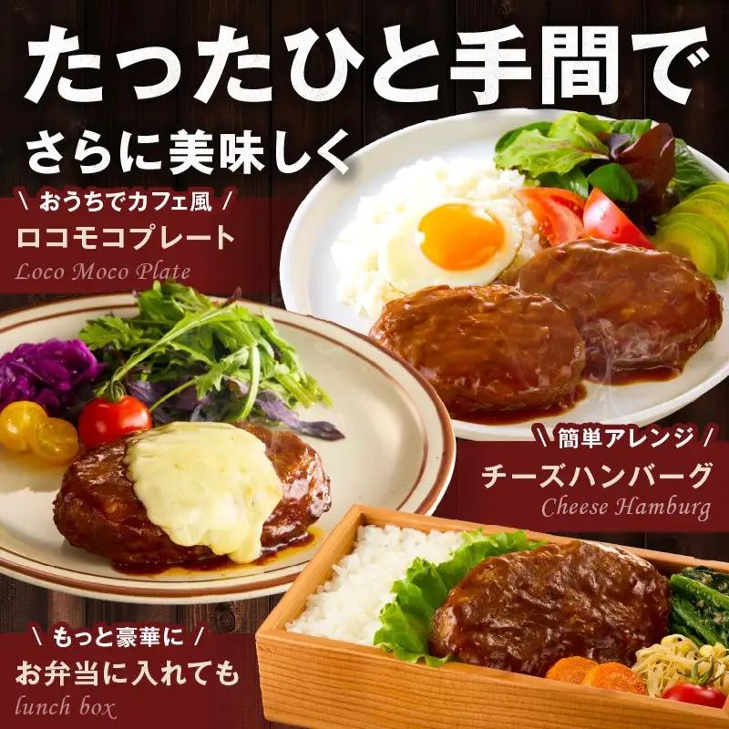 【温めるだけ】ハンバーグ 20個×140g 特製デミグラスソース
