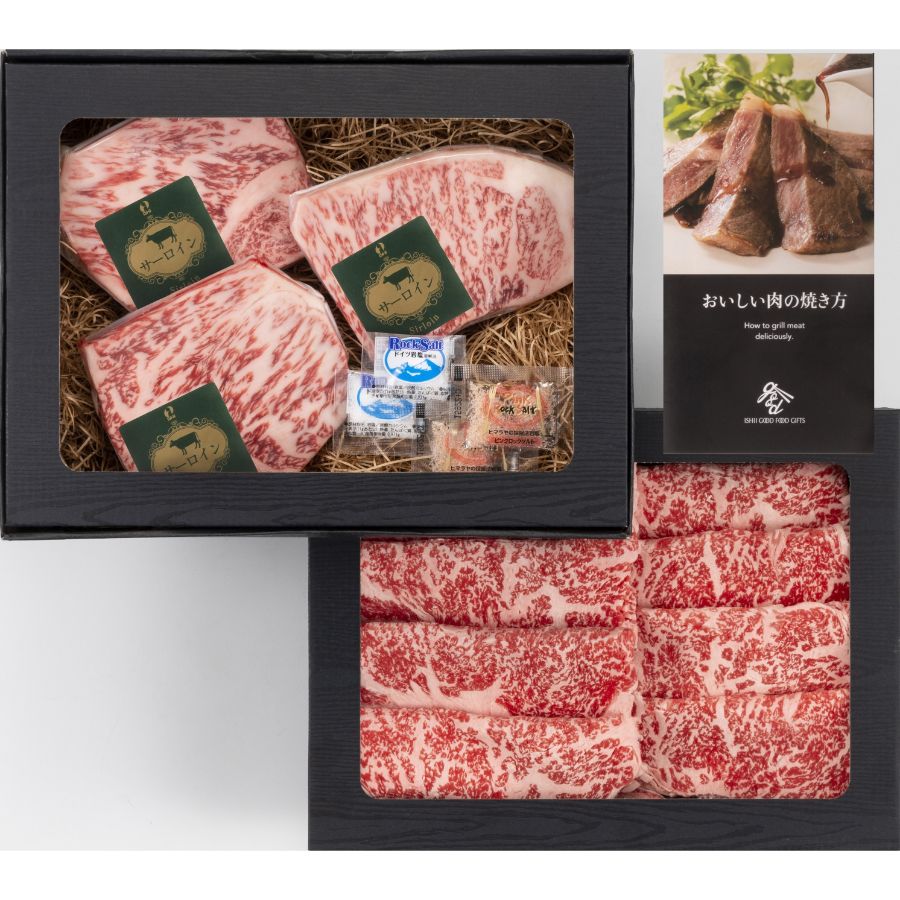 おかやま和牛（A5等級）ステーキ&すき焼800g（サーロインステーキ450g（150g×3）、ローススライス350g）