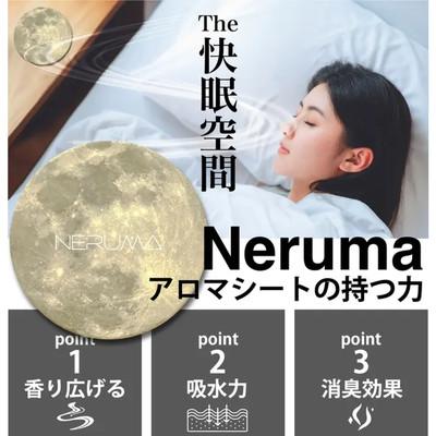 ふるさと納税 土岐市 NERUMA 国産 珪藻土 アロマシート ブルー |  | 01
