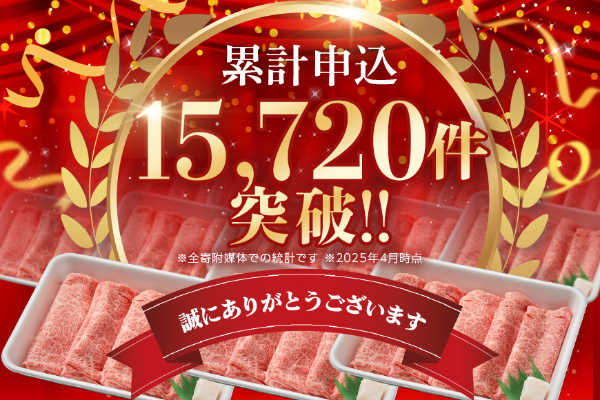 【冷蔵配送】飛騨牛 A5等級 カタロース スライス 750g すき焼き しゃぶしゃぶ 3人前 4人前