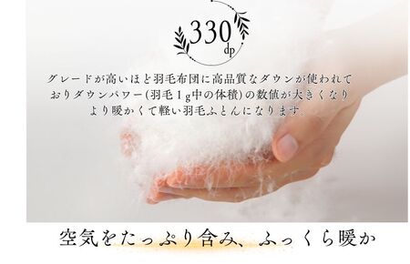 羽毛布団 キング ダウン90% 2.0kg 立体スクエアキルト 8か所ループ付き 無地クリーム 日本製