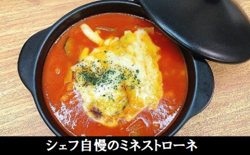 手作り自家製ベーコンと地元野菜をふんだんに使ったシェフ自慢のミネストローネ6食（200g×6袋）　おもむき屋[H4481]