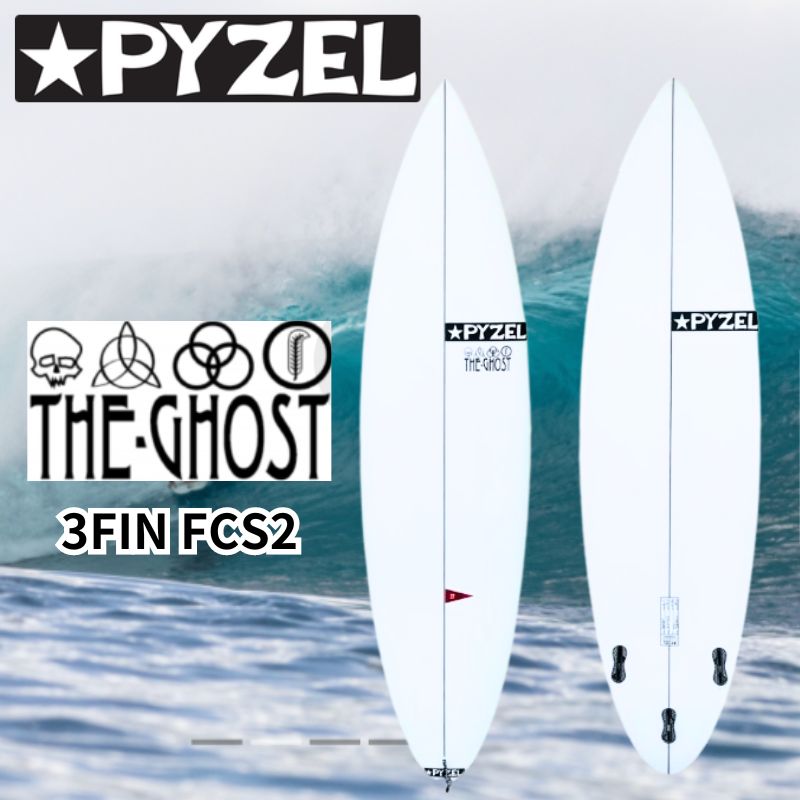 【ふるさと納税】 サーフィン サーフボード PYZEL SURFBOARDS THE GHOST 3FIN FCS2 パイゼル マリンスポーツ 海 アクティビティー PYZEL SURFBOARDS JAPAN 株式会社 神奈川 湘南 藤沢