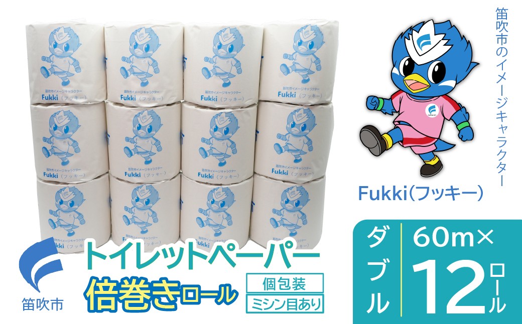 
                  トイレットペーパー　倍巻きロール　ダブル　12ロール 245-004
                