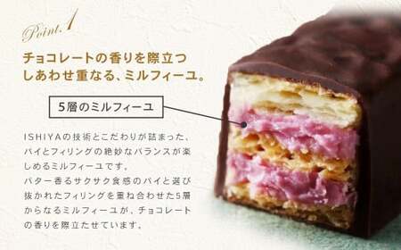 美冬12個入 (ブルーベリー、キャラメル、マロン)×3箱 合計36個 美冬 ミルフィーユ パイ チョコ お菓子 おやつ 北海道 北広島市