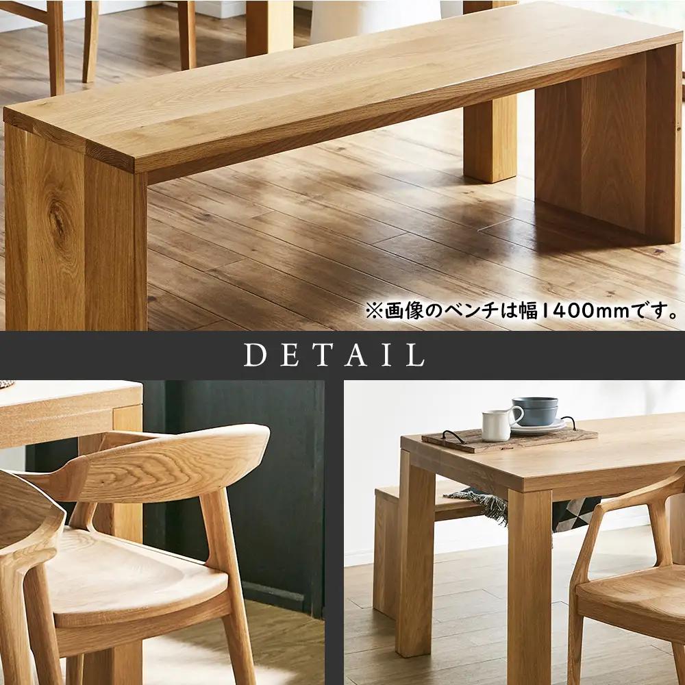 【大川家具】無垢材 ダイニングテーブルセット・肘付きチェア 彩美 幅2000 ホワイトオーク