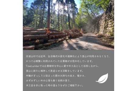 丹波山村産ミズナラ材　天然素材カッティングボード　木製まな板