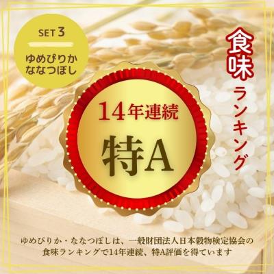 ふるさと納税 比布町 たまごかけごはんセット |  | 02