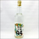 【ふるさと納税】甕仕込み泡盛「玉友44度」600ml×2本【1500871】