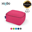 【ふるさと納税】 ヨギボー Yogibo Ottoman Premium（ヨギボー オットマン プレミアム ） | ビーズ 人気 ソファ くつろぎ くつろぐ クッション おしゃれ インテリア 家具 ゲーム 椅子 プレゼント 栃木県 真岡市 送料無料